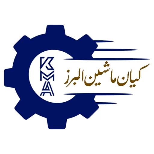 کیان ماشین البرز